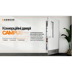 Комерційні двері