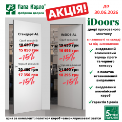 Міжкімнатні двері Папа Карло Prime-AL (C) прихований монтаж